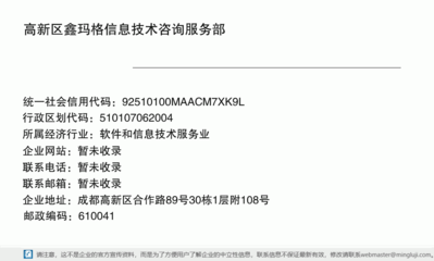 高新區鑫瑪格信息技術咨詢服務部 專業信息技術咨詢，賦能企業數字化成長
